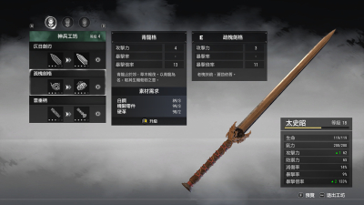 Xuan-Yuan Sword VII 7